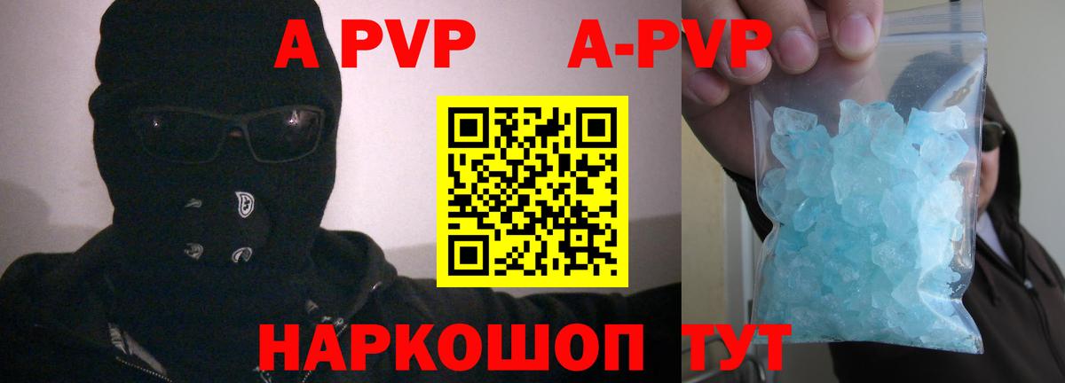 Alfa_PVP крисы CK Наро-Фоминск