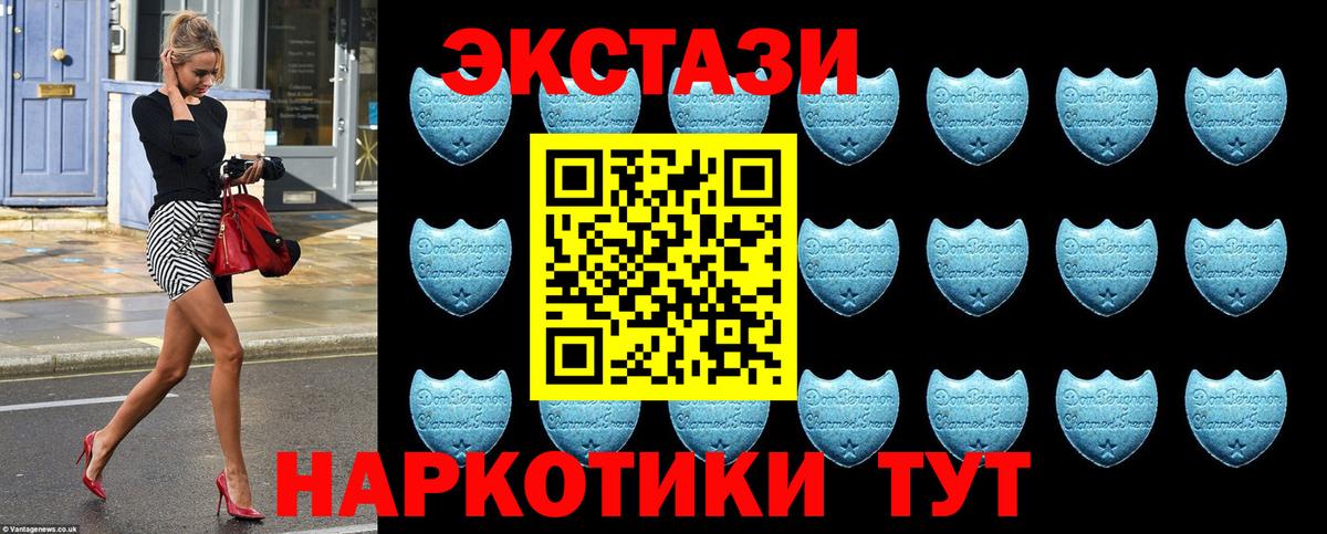 ЭКСТАЗИ 250 мг  Вход с VPN  ЭКСТАЗИ круглые  Наро-Фоминск 