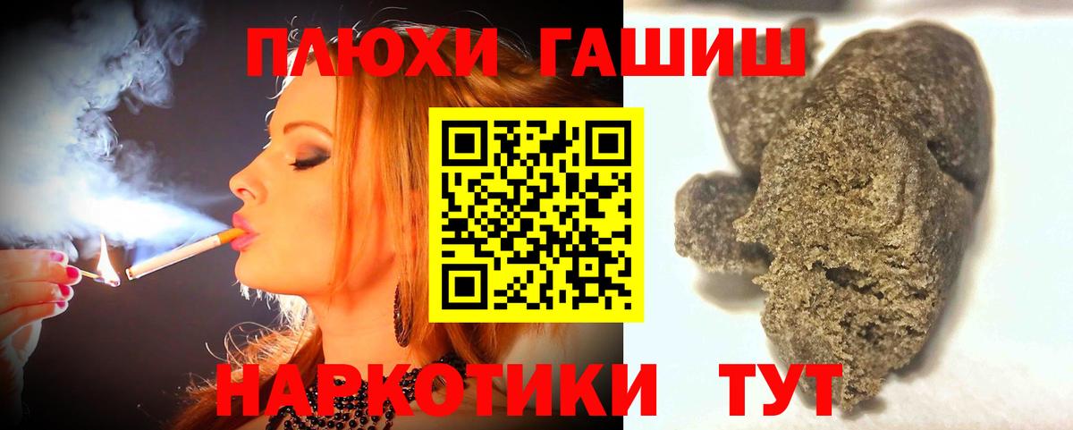 даркнет сайт  Вход с VPN  Наро-Фоминск  ГАШ AMNESIA HAZE  Гашиш 