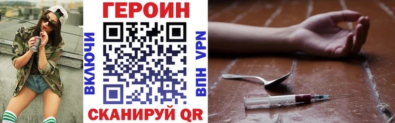 как найти закладки  Наро-Фоминск  Героин гречка 