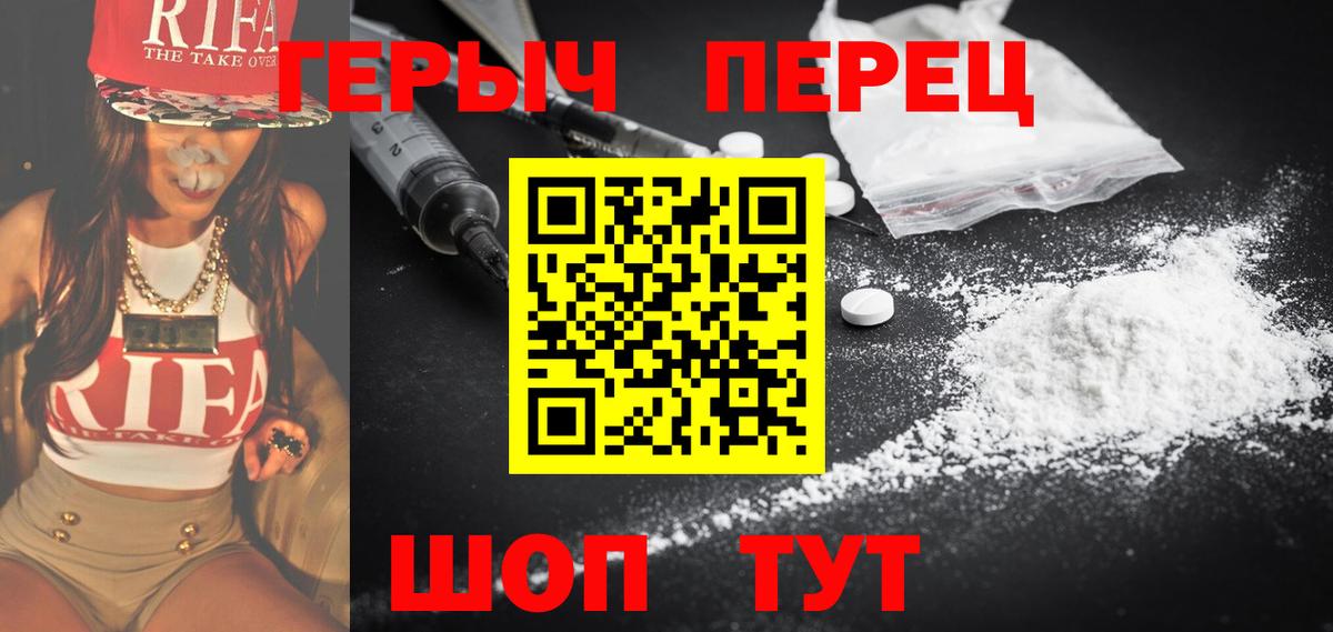ГЕРОИН афганец  Вход с VPN  Наро-Фоминск 