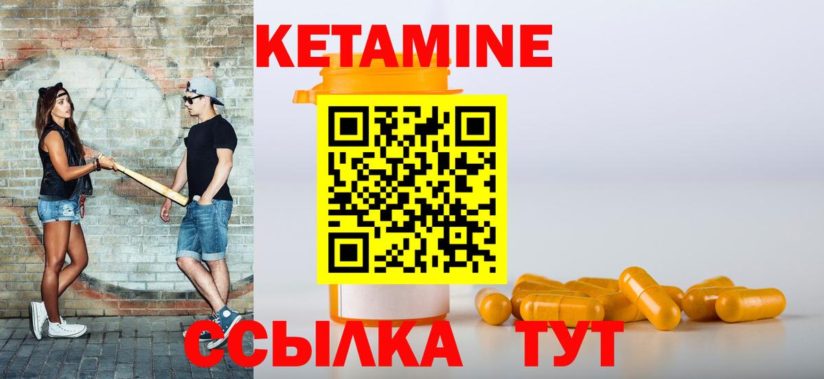 Наро-Фоминск  Кетамин ketamine  Вход с VPN  КЕТАМИН VHQ 