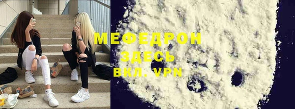 меф Бородино
