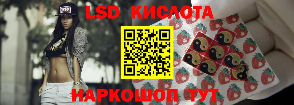 LSD-25 экстази ecstasy Наро-Фоминск