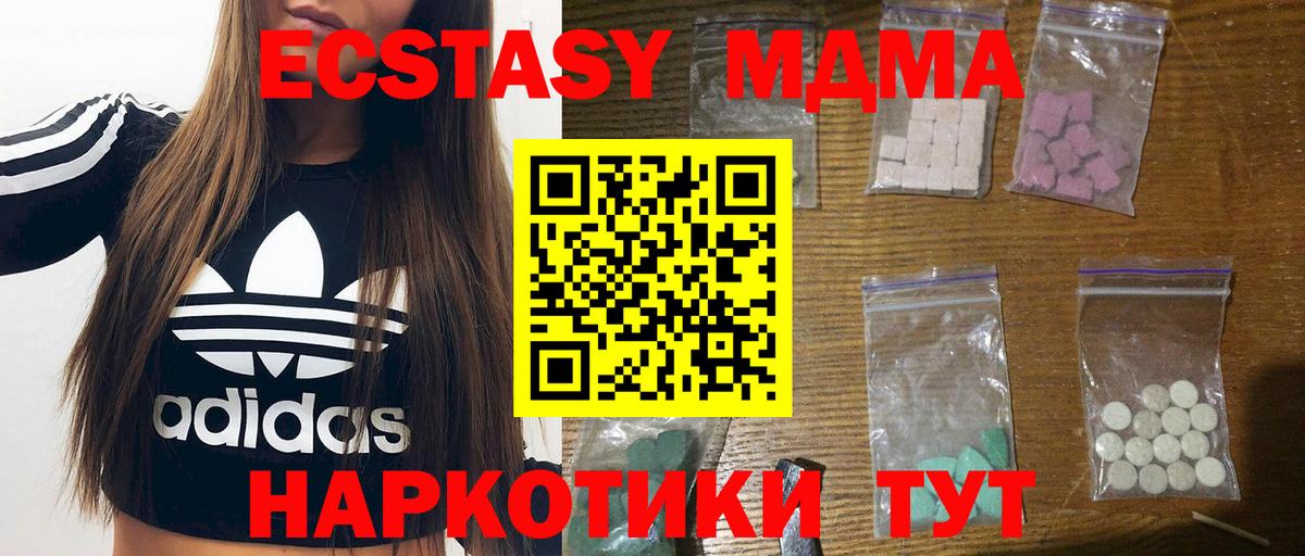 МДМА VHQ Наро-Фоминск