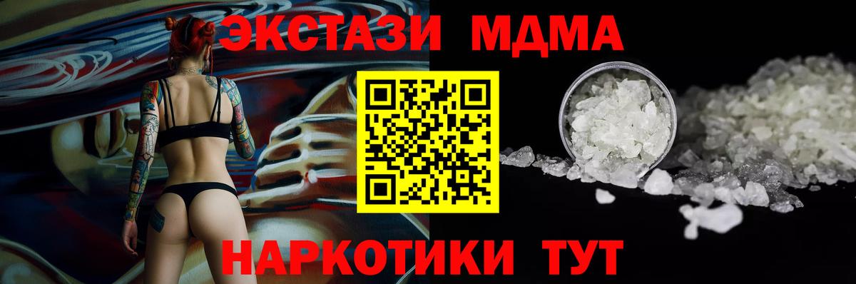 MDMA кристаллы  МДМА VHQ  MDMA  Наро-Фоминск  Вход с VPN 