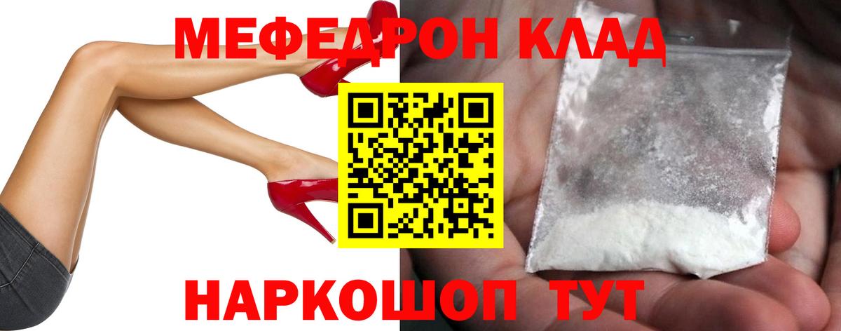 МЕФ VHQ  Меф mephedrone  Наро-Фоминск  Меф  Вход с VPN 