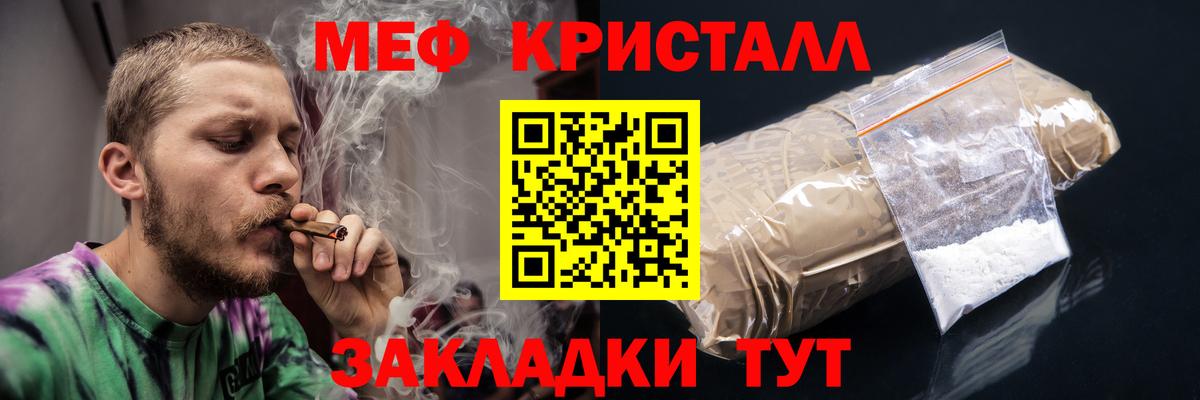 Меф кристаллы Наро-Фоминск