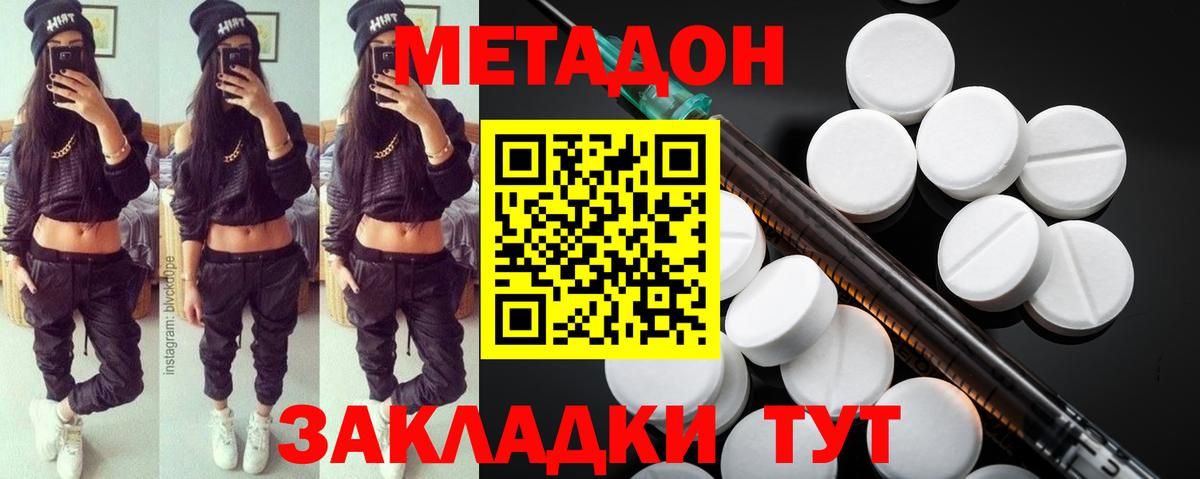 Метадон methadone  kraken ссылки  Вход с VPN  Наро-Фоминск  МЕТАДОН кристалл 