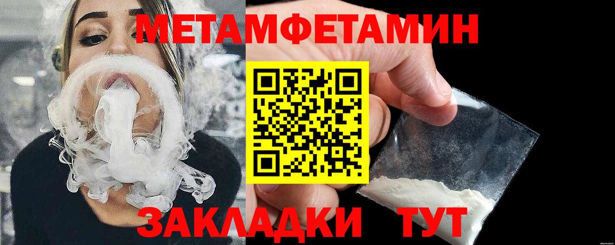 Первитин винт  МЕТАМФЕТАМИН  Наро-Фоминск  Вход с VPN 