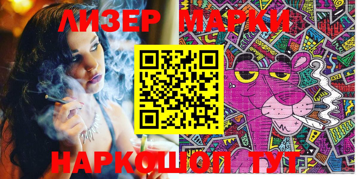 Наркотические марки 1,5мг Наро-Фоминск