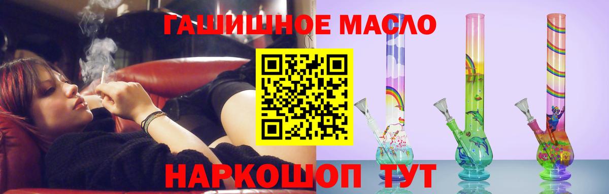 ТГК концентрат  Вход с VPN  Наро-Фоминск 