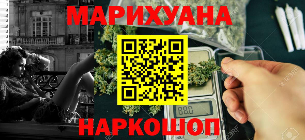 Наро-Фоминск  Конопля White Widow  Каннабис THC 21%  Конопля ГИДРОПОН  Вход с VPN 